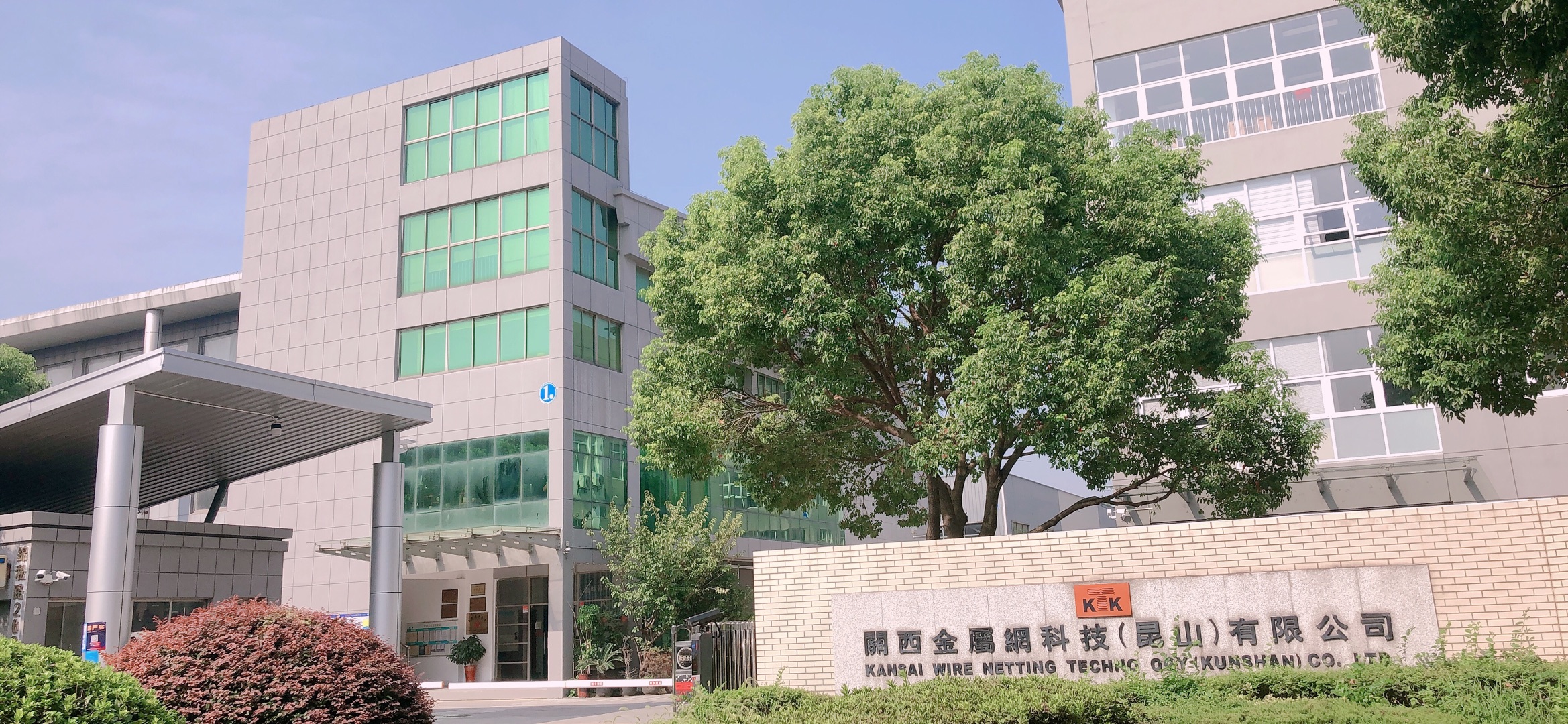 金屬網帶廠家推薦：關西金屬網科技（昆山）有限公司
